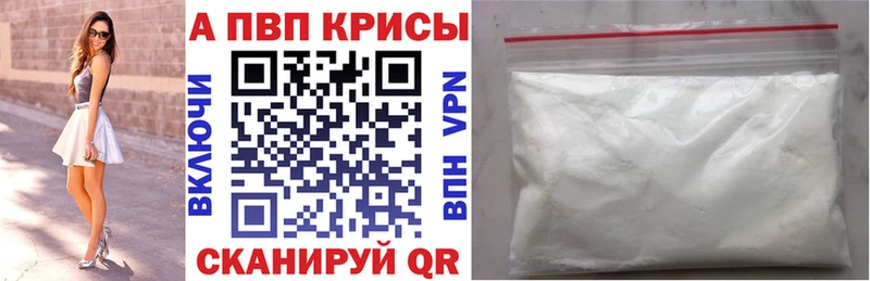Купить где  Бахчисарай  Alpha-PVP VHQ 