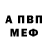 МЕТАМФЕТАМИН кристалл Abby_