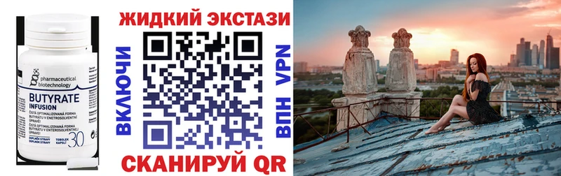 БУТИРАТ Butirat  Купить закладки  Бахчисарай 