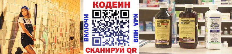 Кодеиновый сироп Lean напиток Lean (лин)  Купить где  Бахчисарай 