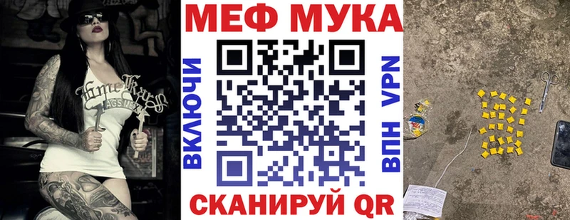 Мефедрон mephedrone Купить где Бахчисарай