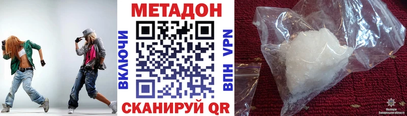 Купить закладки  Бахчисарай  МЕТАДОН VHQ 